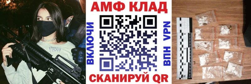Amphetamine VHQ Заозёрск
