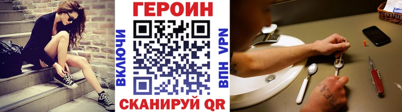 ГЕРОИН Heroin  Заозёрск 